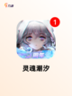【四字词语游戏】游戏排行解读截图7