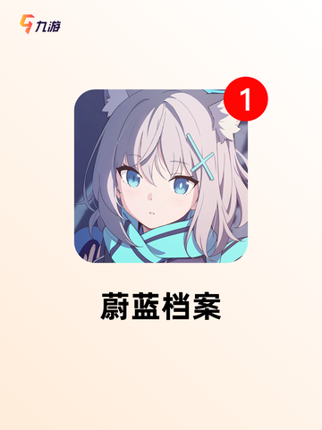 【库洛旗下手游】手游推荐：不容错过…截图3