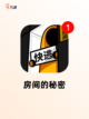 【经典解谜手游】大全让你烧脑不停歇截图9