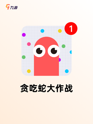 【欢乐小游戏大全】游戏推荐精选截图5