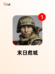 玩转【生存逃生游戏】游戏推荐榜单截图5