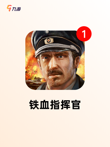 【自定义战争游戏】手游排行中的经典之作截图2