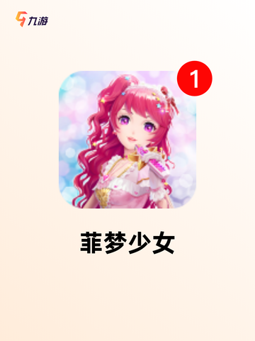 【手游推荐】包含少女心可爱游戏的趣味榜单截图7