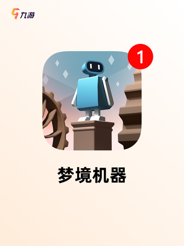 【高智力游戏】游戏排行前十名榜单截图5
