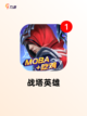 精彩【双人塔防手游】手游大全不容错过截图5
