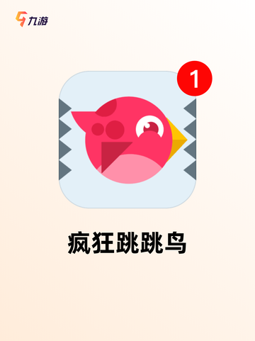 【跳跳游戏大全】游戏推荐不容错过的精选截图9