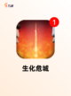 【射击丧尸游戏】游戏大全汇集截图3
