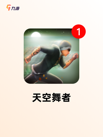 不可错过的【小众跑酷游戏】手游大全合集截图9