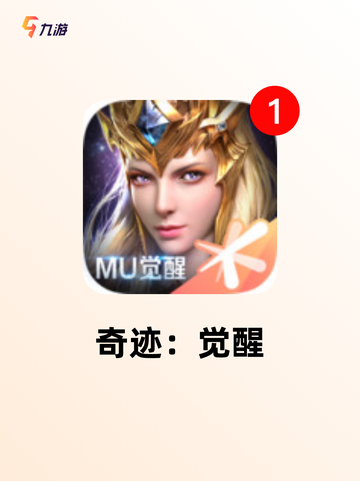 【奇迹手游推荐】游戏大全中的顶级选择截图4