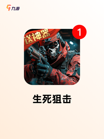 【吃鸡生存游戏】手游推荐必玩清单截图6