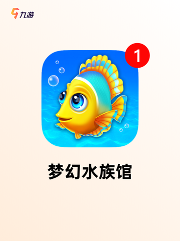 【关于鱼的游戏】手游大全里的趣味体验截图4