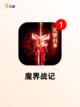 【战棋游戏有哪些】手游排行中的策略之选截图5