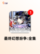 玩家必看【单机手游rpg】手游大全截图3