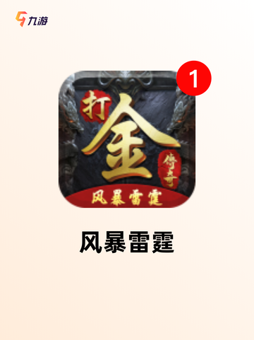 【5d游戏有哪些】游戏排行介绍截图7