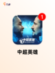 【体育的游戏】游戏排行前十的精彩内容截图6