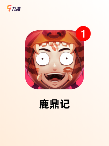 【畅游游戏有哪些】游戏大全推荐截图4