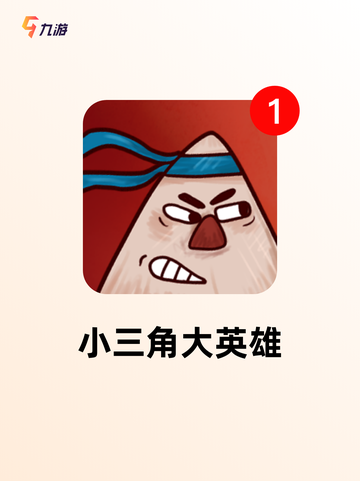 【烧脑游戏下载】游戏大全中的顶级挑战截图8