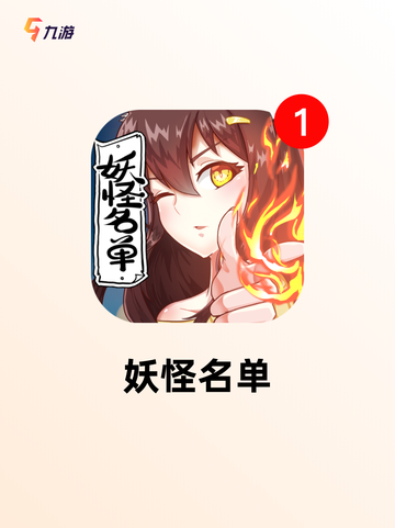 【坚果游戏app】手游排行精选玩家…截图8