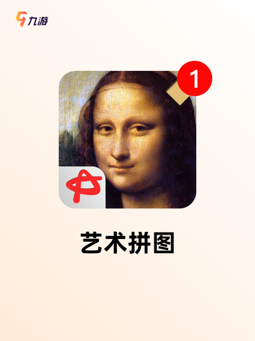 【单机拼图游戏】游戏排行前十名截图5