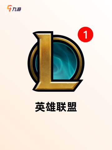【拳头的游戏】游戏排行，实力见证经典截图6