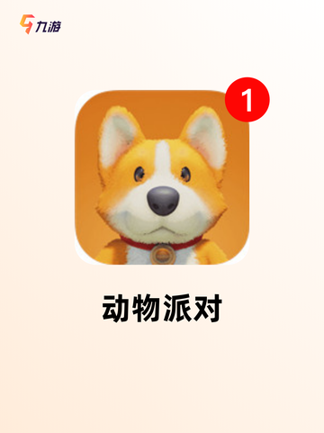 【宠物类手游】游戏排行人气榜单截图2