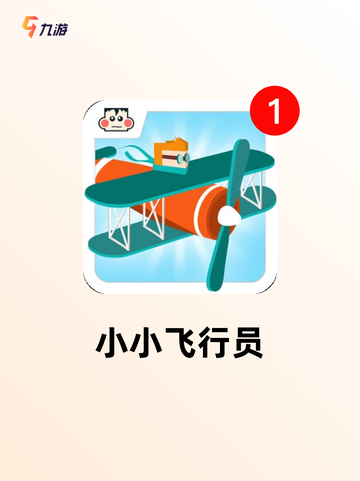 【能飞行的手游】手游大全里的必玩之作截图7