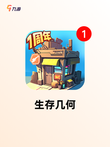 最新【枪战手游打丧尸】手游排行榜单截图4