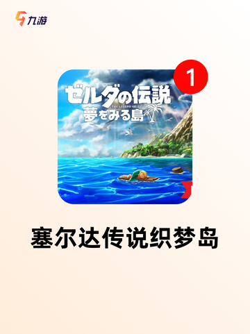 玩家必看【自由冒险类手游】手游大全截图4