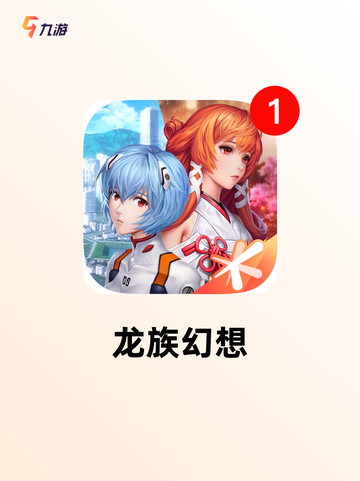 经典之作【3d网游手游】游戏大全截图8