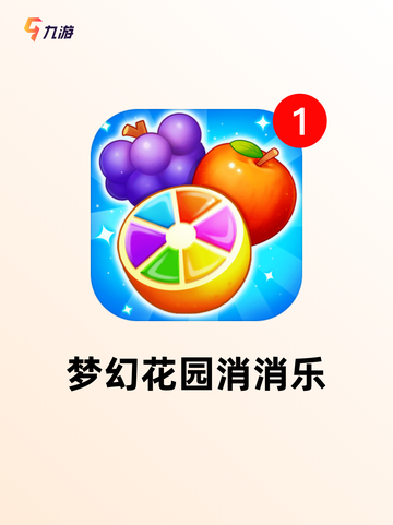 【消消乐单机手游】游戏大全中的经典之作截图6