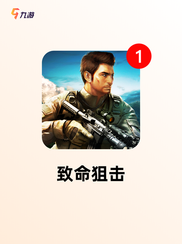 【玩狙击的游戏】游戏推荐里不可错过的精品截图4