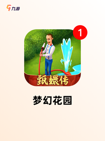 【宝石游戏大全】游戏大全全面收录各…截图4