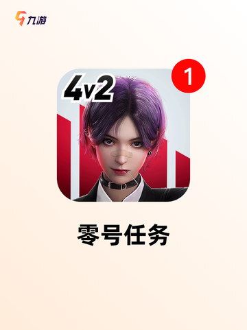 【科幻类手游】游戏排行前十截图8