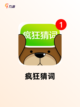 【双人猜谜游戏】手游大全里的热门推荐截图3