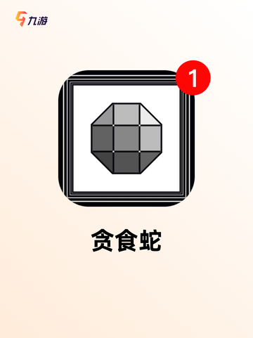 【吞噬类游戏】游戏排行前十名榜单截图2