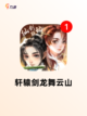 必玩【回合类型的游戏】手游排行指南截图8