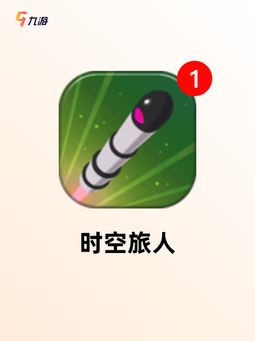 不可错过的【科幻类型的游戏】游戏推…截图3