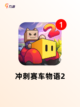 【赛车小游戏】游戏推荐里的必玩佳作截图6