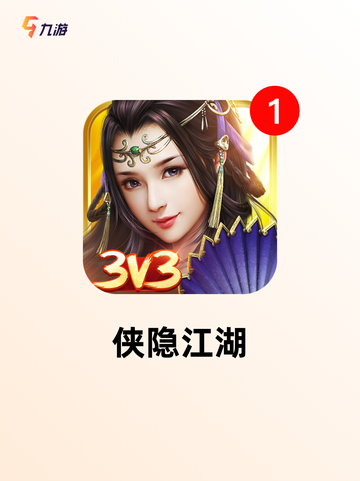 【武侠文字手游】游戏大全中的隐藏瑰宝截图5