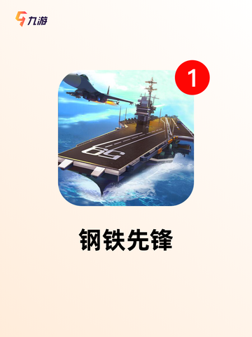 【机甲类型的游戏】游戏大全推荐截图6