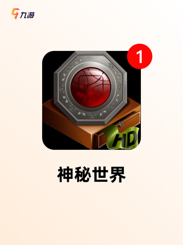 【网游新游戏】游戏排行更新截图7
