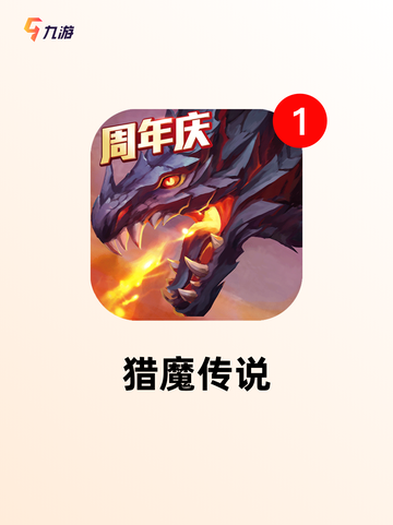 最新【单机打怪游戏】手游排行分享截图2
