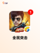 【天美游戏排行榜】游戏排行榜单截图9