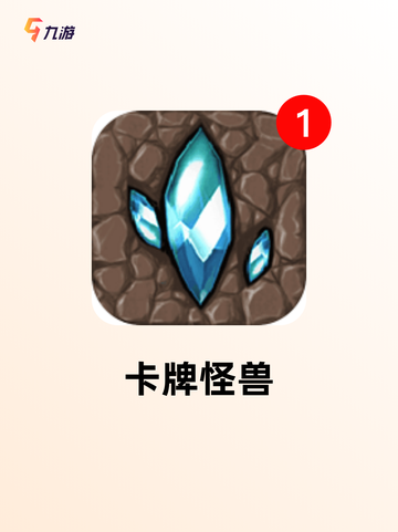 热门【免费牌类游戏】游戏排行汇总截图7