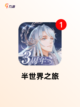 【2d动作游戏】游戏大全精选截图8