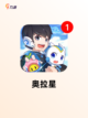 【好玩的卡通手游】手游推荐趣味合集截图8