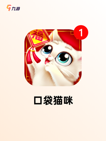 【宠物类手游】游戏排行人气榜单截图6