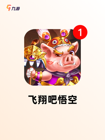 不可错过【免费飞行游戏】游戏排行前十截图5