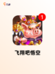 不可错过【免费飞行游戏】游戏排行前十截图5