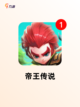 【皇宫的游戏】游戏排行前十的皇家冒险截图3